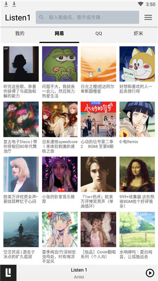 Listen 1安卓手机版
