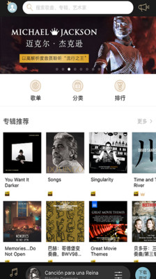 索尼精选HiRes音乐正版