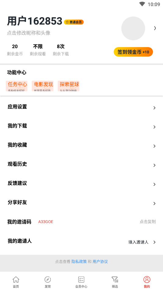 雪兔追剧谷歌版