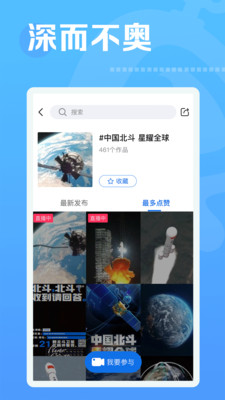 焦点短视频平台