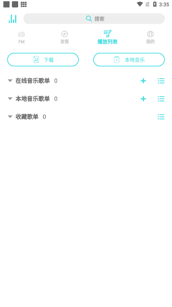 Hi Music官方版