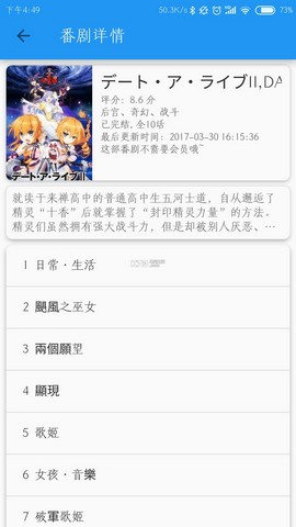 哔哩番剧开源版