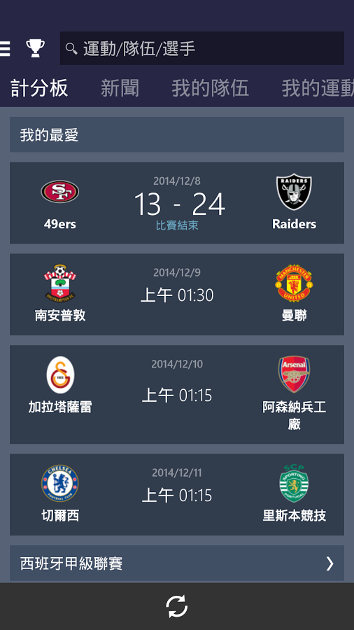 MSN体育直播软件下载