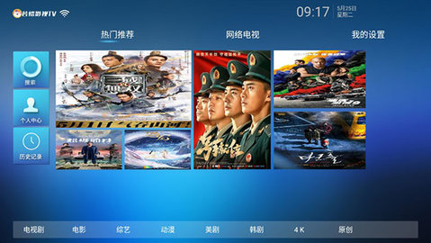 若惜影视TV版