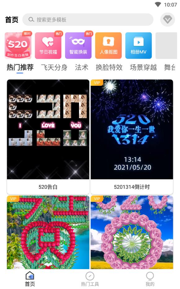 特效视频拍摄软件