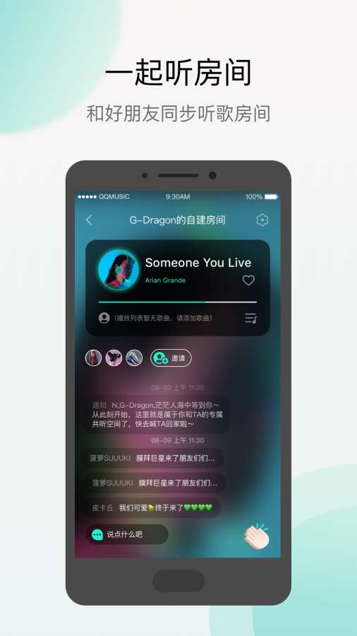 Q音探歌下载安装