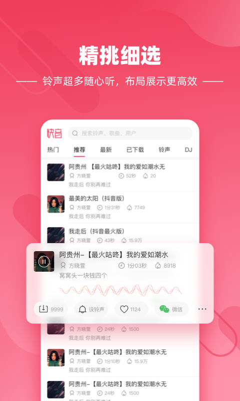 快音听歌赚钱app下载2022