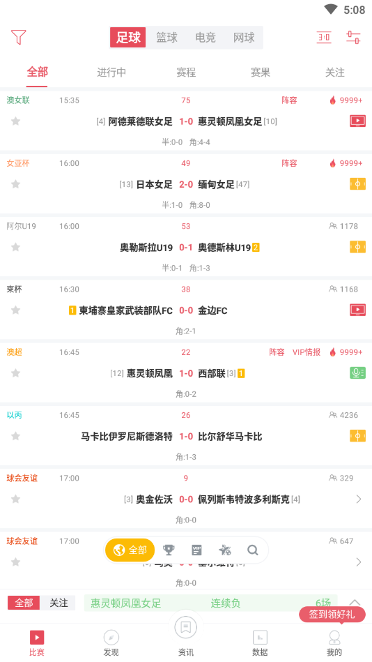 雷速体育最新版2022