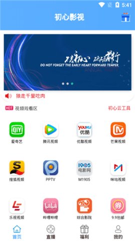 初心影视手机版