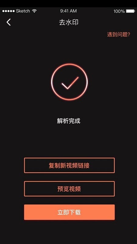 视唯去水印软件