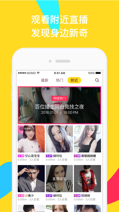 哈尼直播平台下载