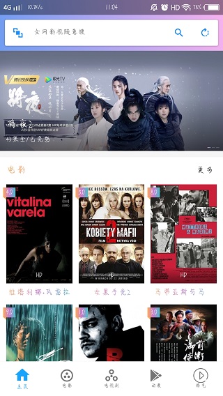雷电影视app去广告版