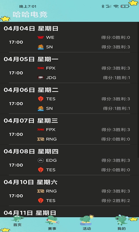 哈哈电竞官方版
