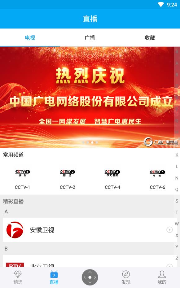 小象嗨TV2022最新版