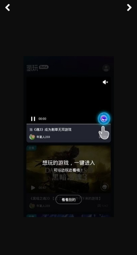 氢玩app最新版