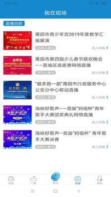莆田TV电视端下载