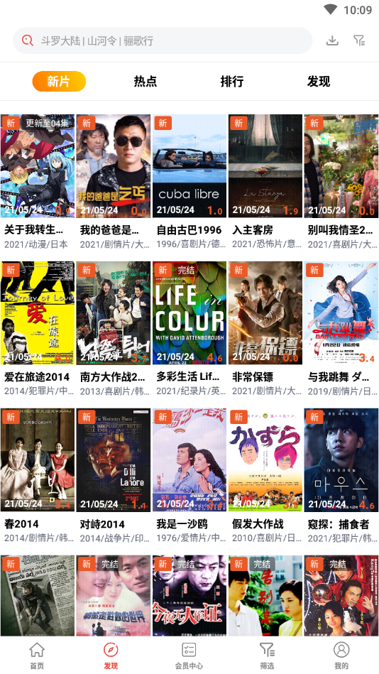 雪兔追剧谷歌版