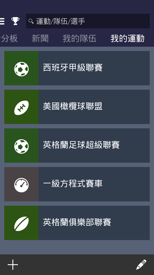 MSN体育直播软件下载