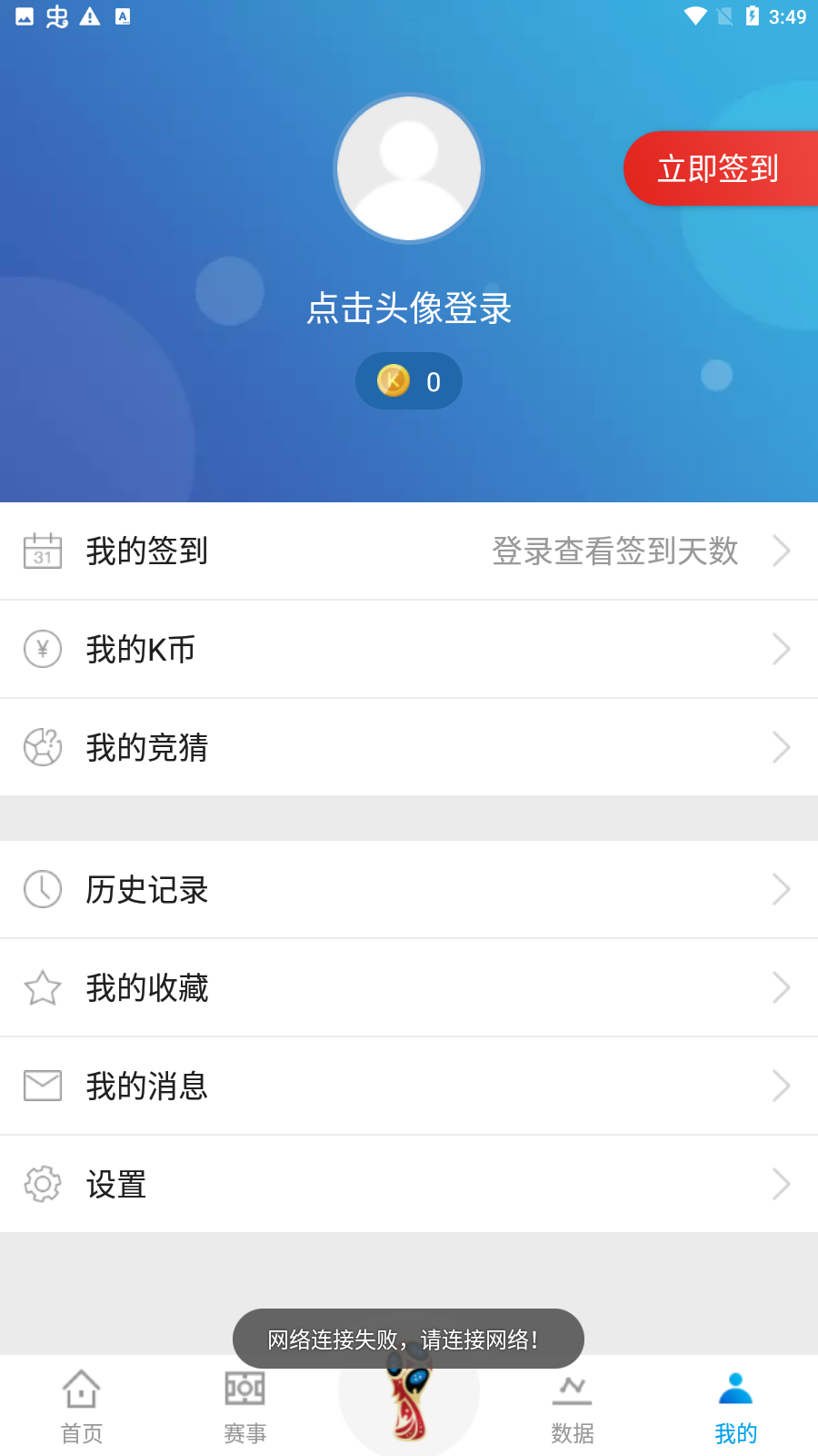 8K8体育安卓下载