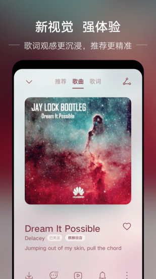 华为音乐app下载安装