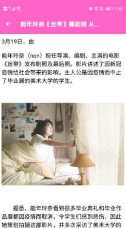 日剧通app手机版