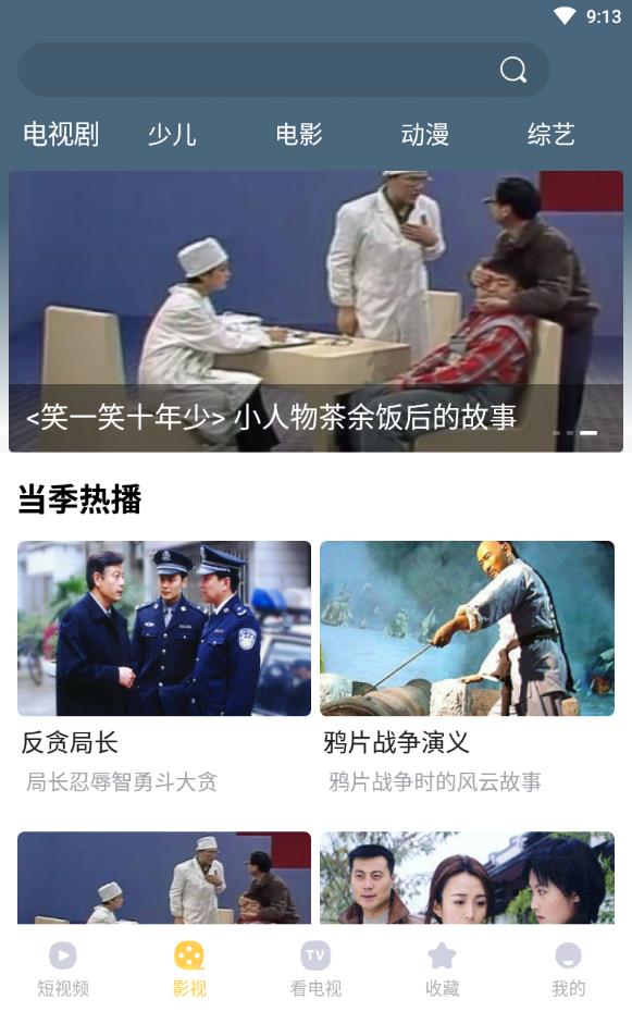 手机电视直播TV2022最新版