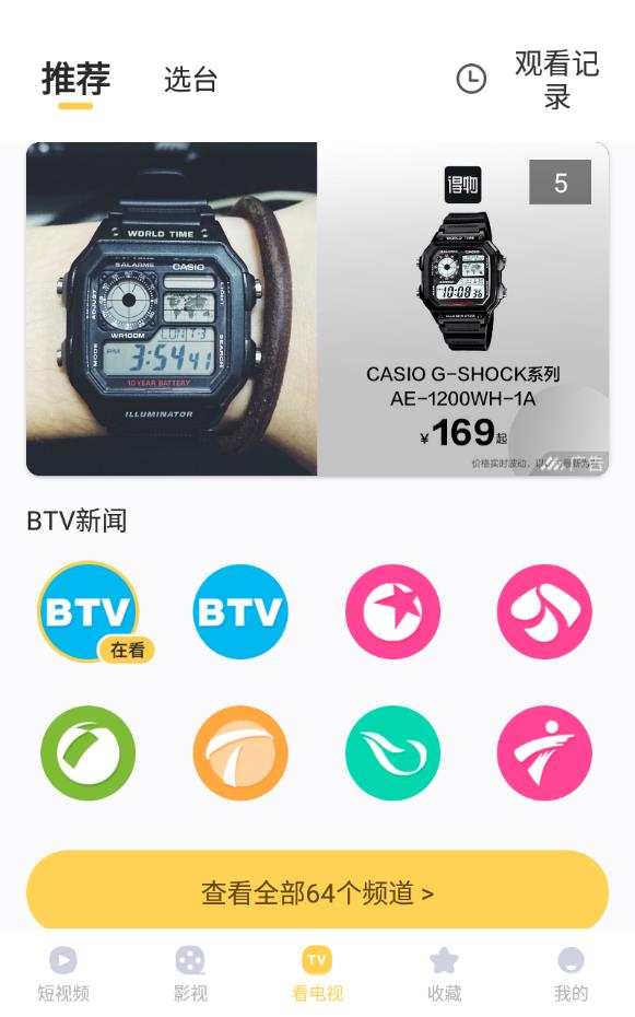 手机电视直播TV2022最新版