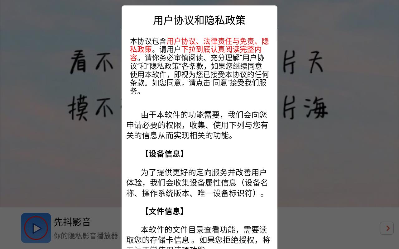 先抖影音手机版
