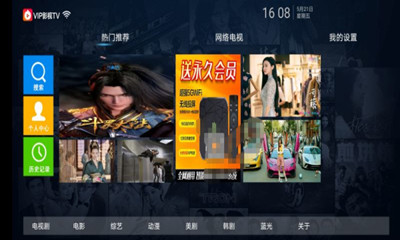 黑龙影视TV版