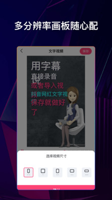 字幕说手机版