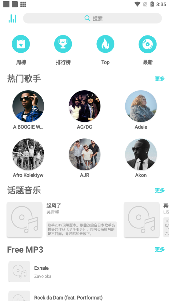 Hi Music官方版