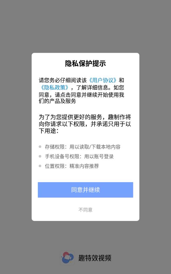 特效视频拍摄软件