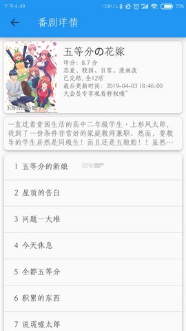 哔哩番剧开源版