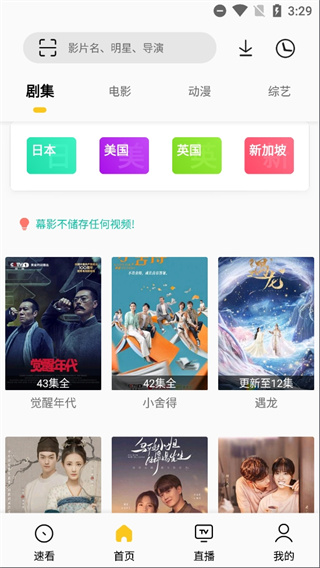 幕影app官方下载
