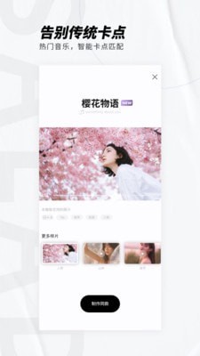 沙拉视频剪辑工具