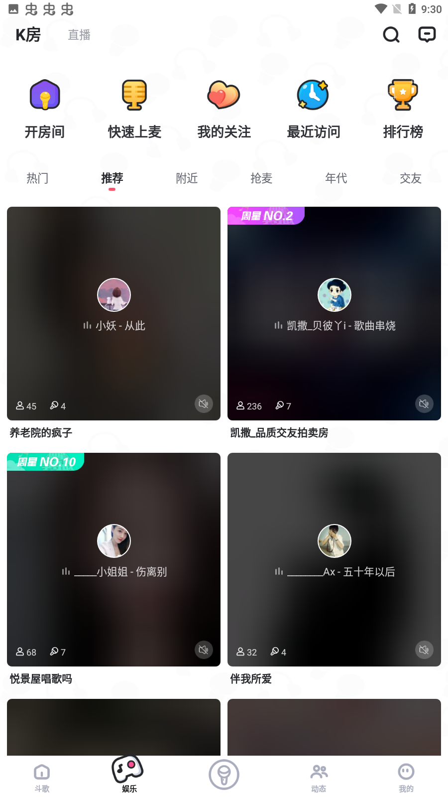 酷狗唱唱斗歌版