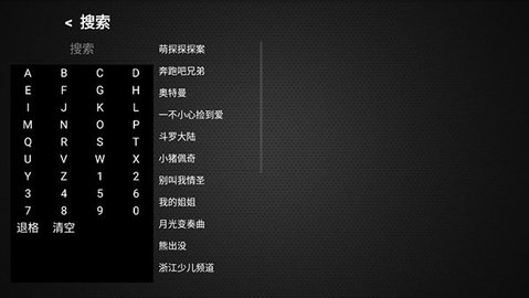 蓝天影视TV版
