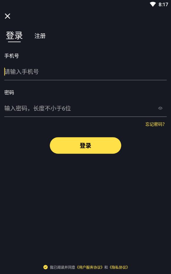 哈罗短视频免推广码