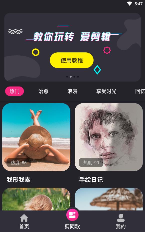 视频剪辑精灵永久vip版