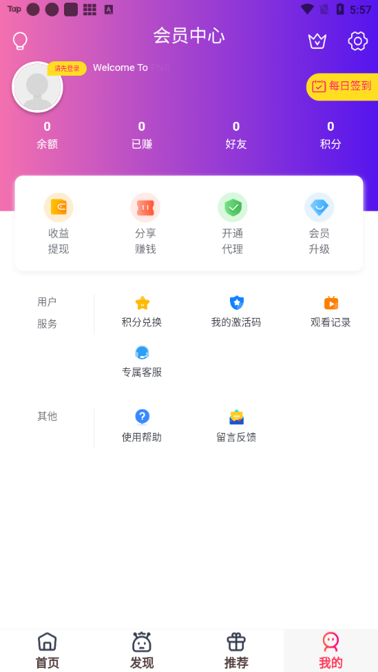 创梦影视app最新版