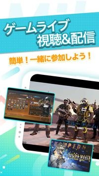 mildom手机版
