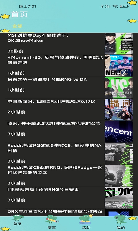哈哈电竞官方版