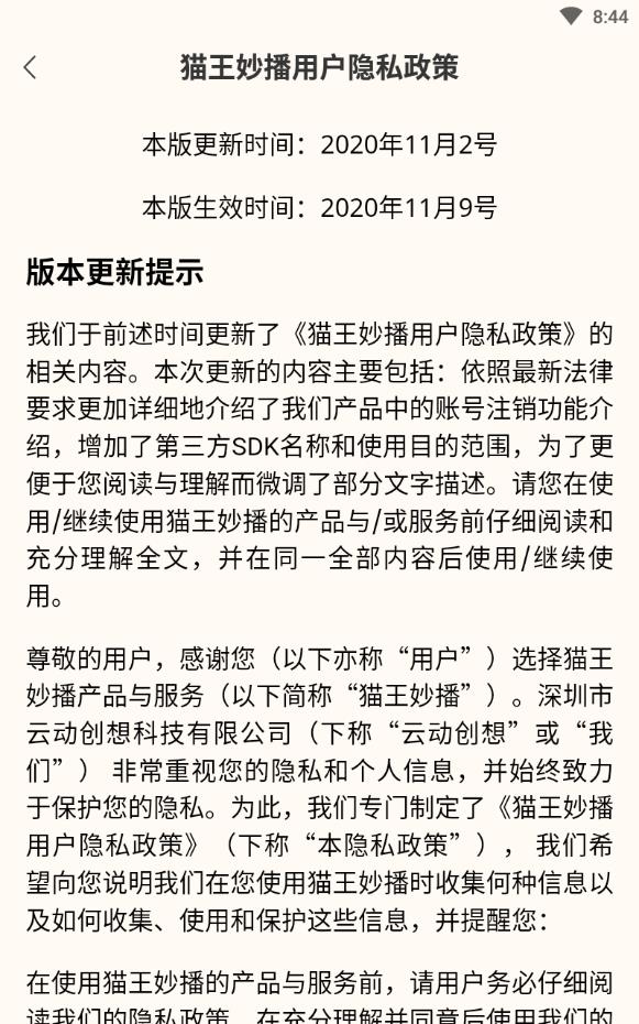 猫王妙播无限猫币