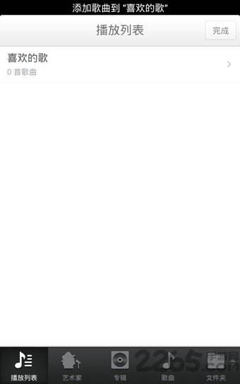 锤子音乐播放器最新版