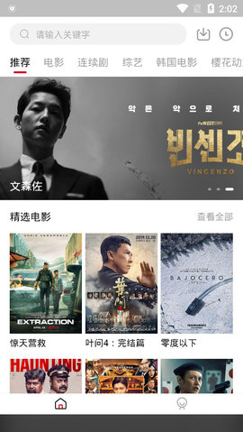 爱迪影视官方下载