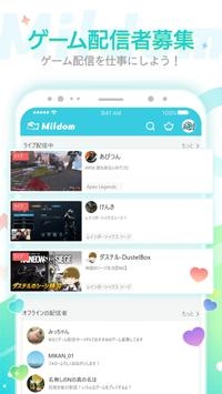 mildom手机版