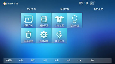 若惜影视TV版