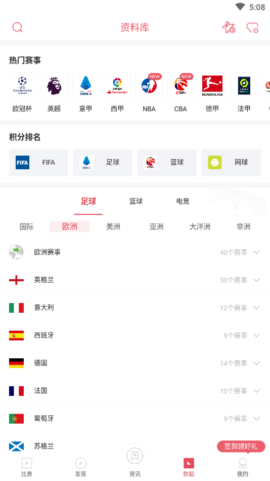 雷速体育最新版2022