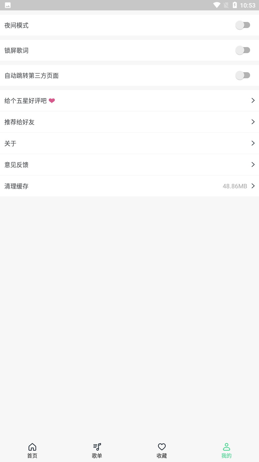酷云音乐app官方版