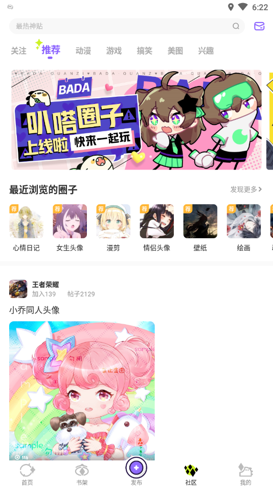 爱奇艺叭嗒下拉版